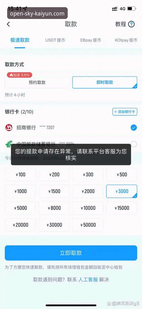 7个关键角度解析开云体育客户端怎么样：从版本更新到用户真实反馈