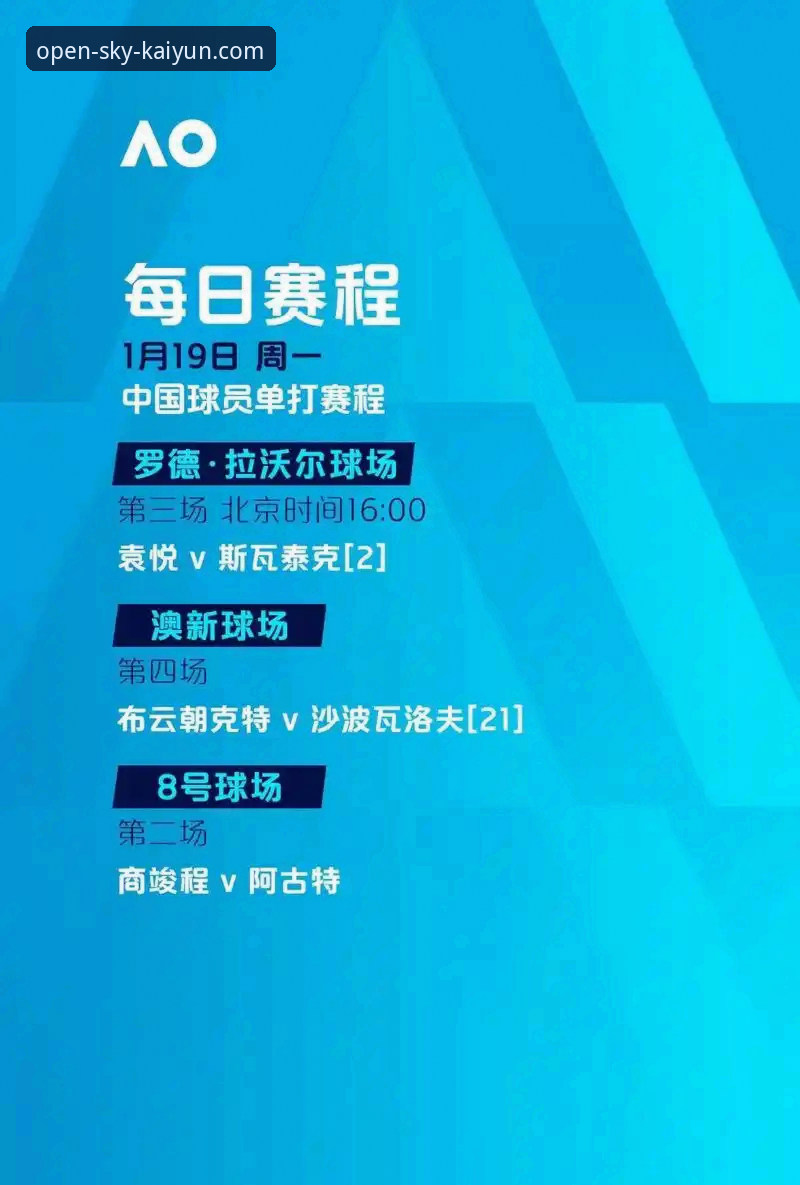 3大关键因素解析广东77-74逆转宁波，开云体育用户刘姐分享观赛体验